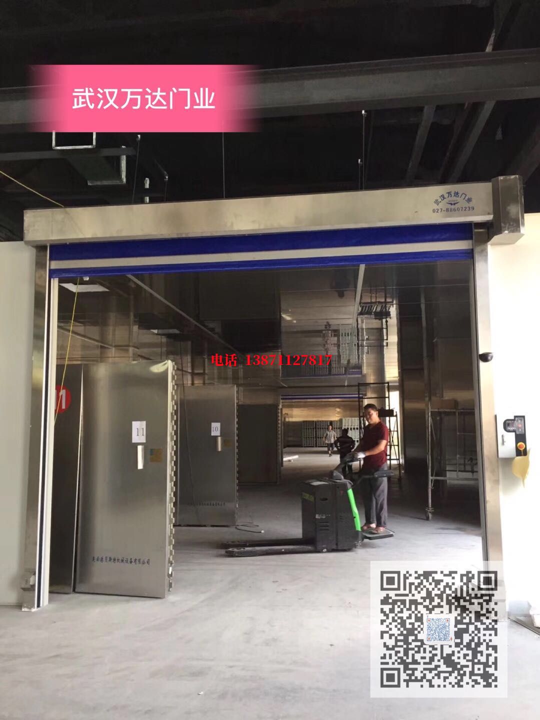 城厢快速堆积门【环保、除尘】