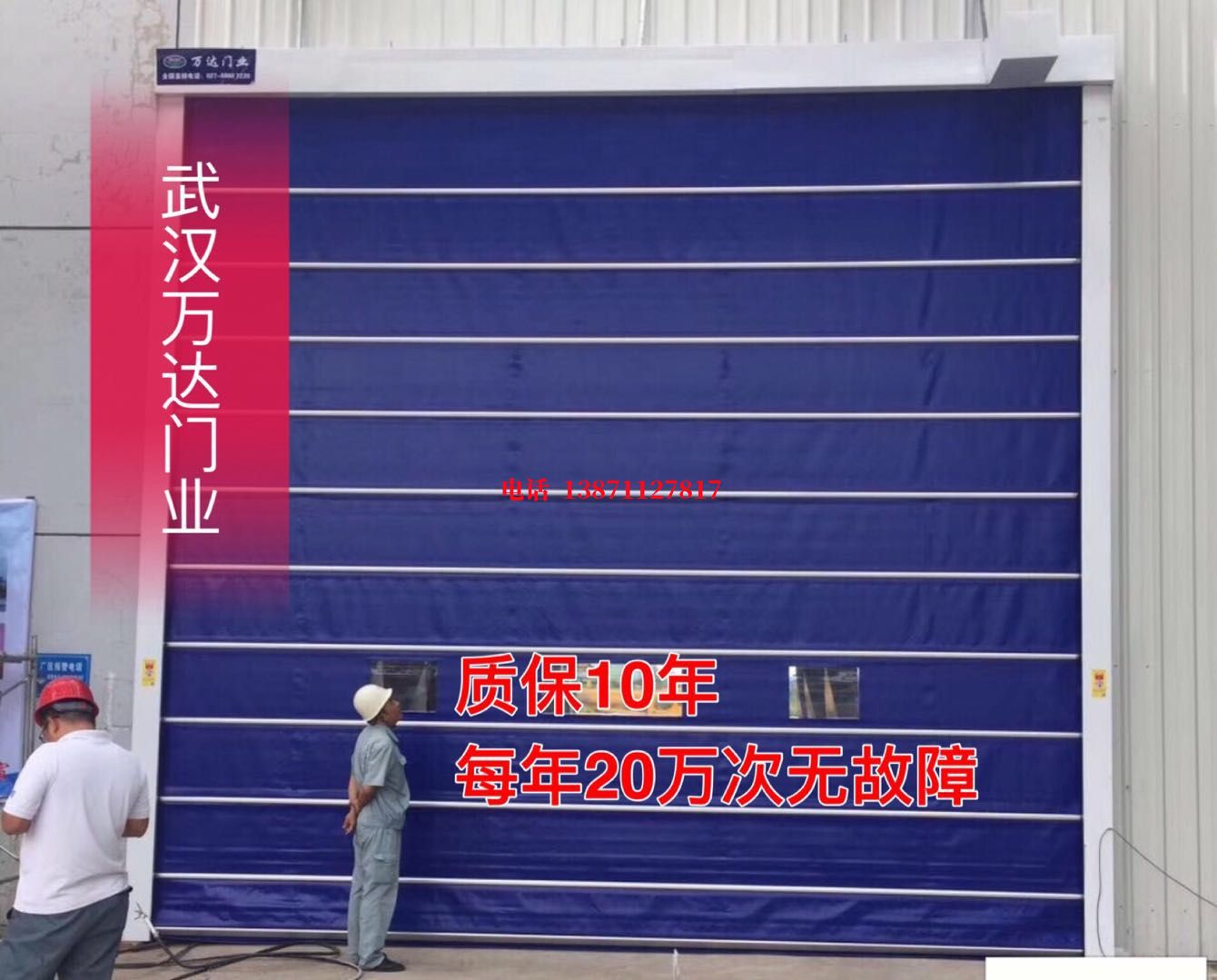 城厢厂房防尘门【背带式堆积门】